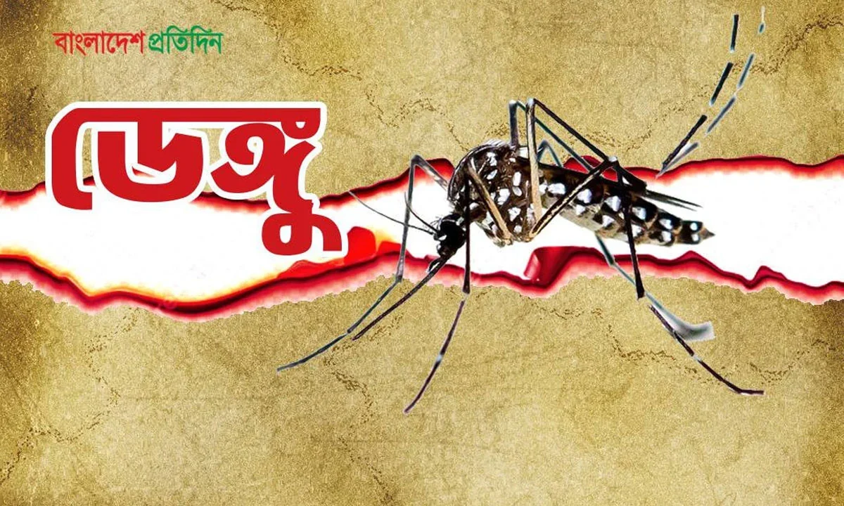 ডেঙ্গুতে আরও ৯ জনের মৃত্যু, চারশ ছাড়াল প্রাণহানি